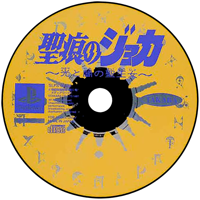 Rune No Joka Hikari To Yami No Sei-Oujo media 5 for Playstation
